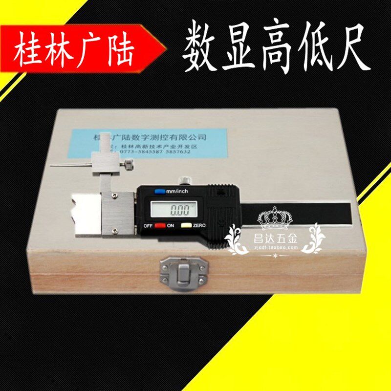 广陆数显高低尺电子数字卡尺面差尺端面规10-30汽车灯罩测量工具