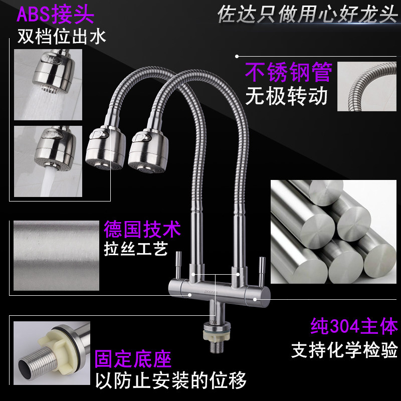 水龙头厨房单冷 304不锈钢立式双把单孔双头管家用洗菜盆万向龙头