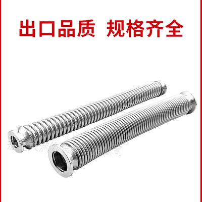 KF40高真空柔性波纹管伸缩弹性快装1法兰304不锈钢25管件40配件50