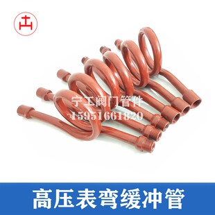 高压表弯 无缝碳钢缓冲管高温蒸汽压力表冷凝管4分DN15 M201.5