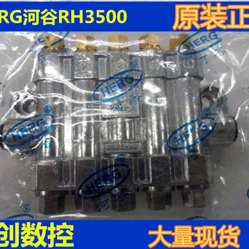 原装河谷(HEGR)油排润滑配件RH-3500容积式分配器5位加工中心