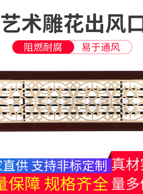 镀锌板艺术雕花出风口百叶窗双层单层格栅进