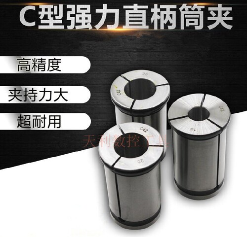 高精度CNC加工中心夹头弹性筒夹强力刀柄直筒夹头 C32 -(3-25)