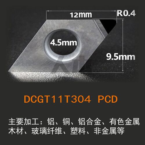 PCD金刚石刀片金钢宝石刀头DCGT11T304铜铝VCGT160404/VNMG/CCGT