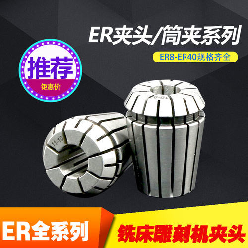 数控车床直柄BT40强力刀柄丝锥ER8/ER16/ER20/ER25弹性筒夹er夹头