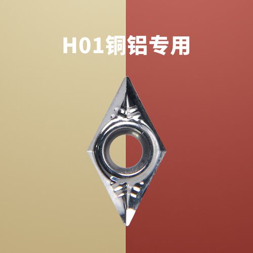 数控菱形铝用刀片DCGT11T304/DCGT070204-AK H01外圆内孔铜铝刀粒