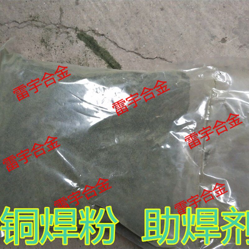 铜焊粉 助焊剂,焊接刀头 铜焊专用助焊剂 熟硼砂 无水