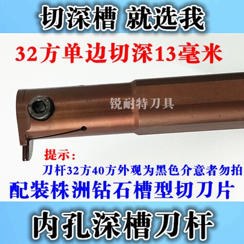 数控车刀 深槽内孔切刀 C32S QR40  内扣槽刀杆 株洲刀片促销
