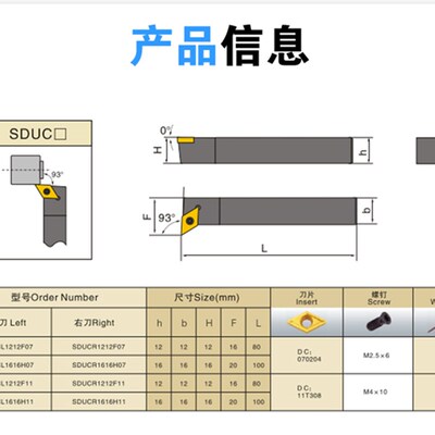 螺钉式外圆车刀杆SDUCR/L1010/1212/1616/2020/2525/H07/H11/K11