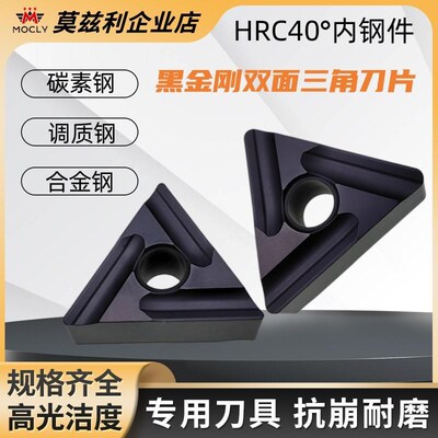 数控车床刀片三角形TNMG16040408RL-S钢件外圆内孔粗车刀粒非桃型