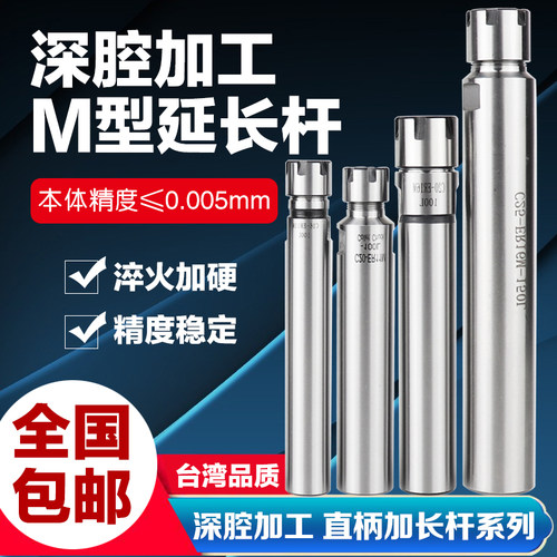 ER延长杆高精直柄数控加长杆刀具雕刻机M型螺帽ER8/11/16延长杆