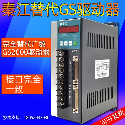 原厂正品广数伺服驱动器GS2000/GS2030T/GS2045/GS2050T/GS2075T