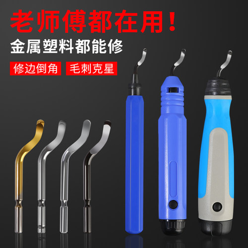 不锈钢去毛刺刮刀修边器刀头内孔倒角工具五金塑料铜管刀片刮刺器