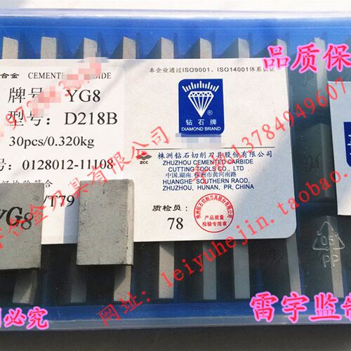 正品株洲钻石牌合金焊接车刀头YG8 D218B/YG6 D218B YW1 YW2 YT5