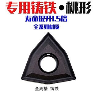 WNMG080408/080404/080412/WNMA代替UC5115/铸铁桃形外圆车刀片