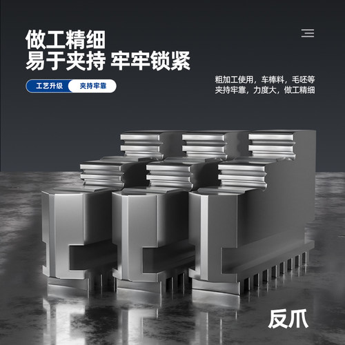 手动卡爪三爪卡盘卡爪爪脚活动爪正反爪子80/130/160/200/250/320