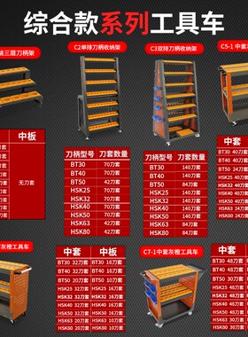 CNC数控bt40刀具车加工中心 bt50刀柄架工具收纳手推车bt30刀具架