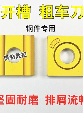 株洲钻石涂层机夹刀片41605H 41905H CN25钢件用外圆粗车开槽刀头