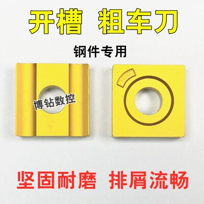 株洲钻石涂层机夹刀片41605H 41905H CN25钢件用外圆粗车开槽刀头