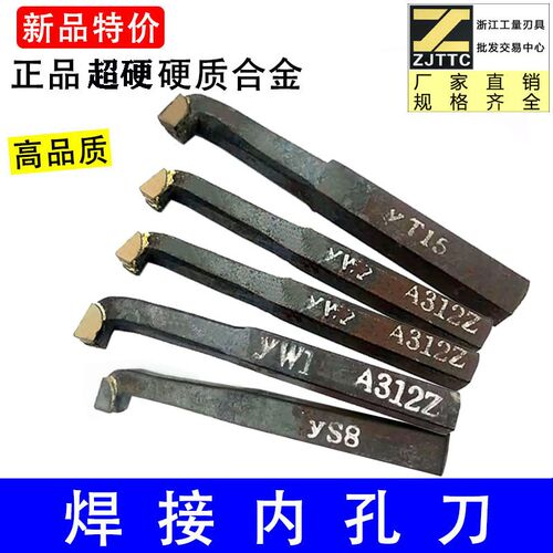 硬质合金焊接内孔车刀25方30方车床车刀合金车刀YT5YG8YW1YS8YT15