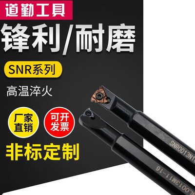 包邮 内螺纹刀杆SNR0010K11-A16  /SNL0010K11-A16