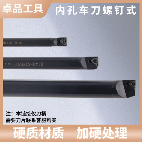 数控车刀杆菱形内孔镗刀杆S16QSCLCR09 S20R-STUCR11/09三角镗孔
