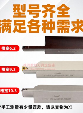 端面槽刀刀杆 切深槽刀 大切深40 加深 圆弧 平面切槽刀杆STFCR20