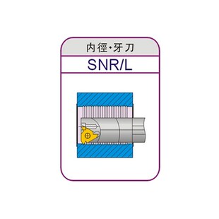 内螺纹刀杆 数控螺纹车刀/车刀杆 SNR0008K08/0010K11/0012M11