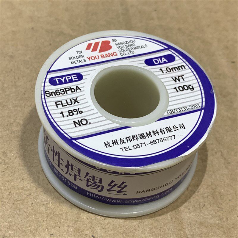 0.5KG友邦焊锡丝0.8/1.5mm 活性焊锡线Sn63PbA63/37低熔点 高亮度