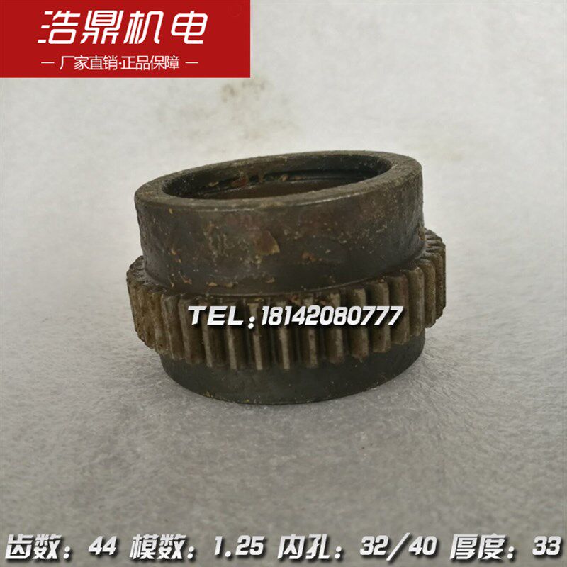 杭州机床厂 XQ6225 铣床配件 7A053 齿轮 M1.25 Z44 L33 - 实物图