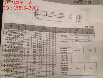 数控内槽刀/内槽切刀C20Q-C25R-C32S-MGIVR30C/40C/50C克洛伊刀片