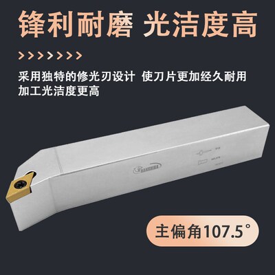 外圆螺钉式刀杆配55度DCMT菱形刀片SDQCR1616H11 2020K11 2525M11