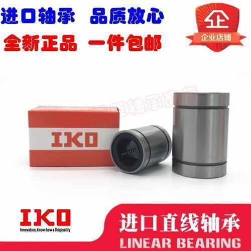 IKO加长方法兰LMK6 8 10 12 13 16 20 25 30 35 40LUU直线轴承