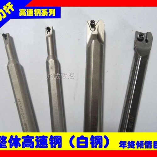 H0806K STUBR06 白钢刀杆/抗震/防震/高速钢刀杆/螺钉式内孔刀