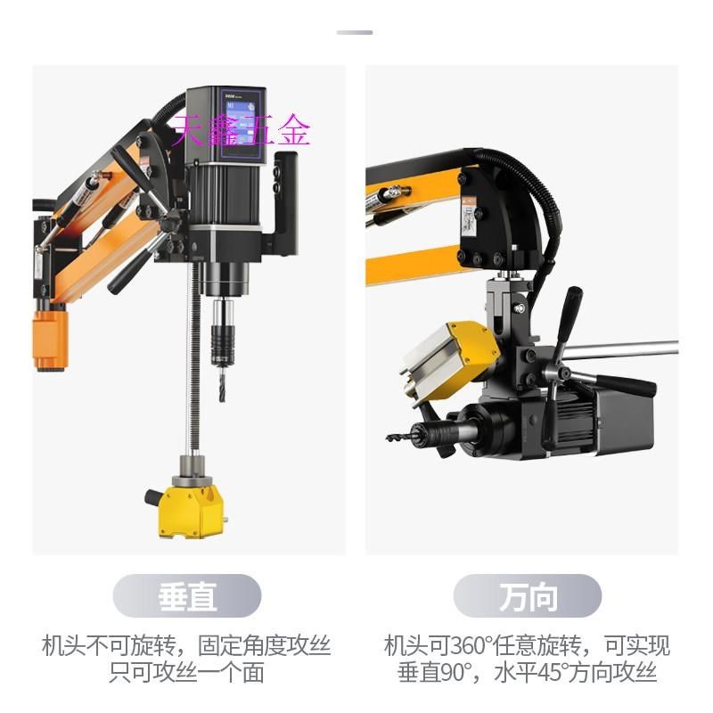 进口钻攻一体机磁吸台式打孔攻丝机全自动伺服摇臂万向小型攻牙机图片