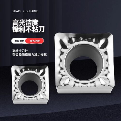 数控铝用刀片车外圆铝件刀SCGT09T304外径正方形刀粒镗孔合金刀头