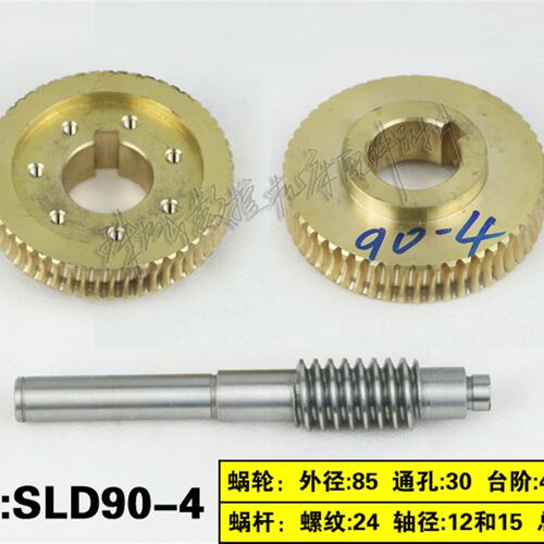 沈阳精诚数控刀架涡轮蜗杆SLD90-4 SLD102-4 SLD150A-4蜗轮蜗杆