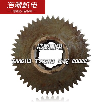 昆明机床厂 TM6113 TX6113镗床配件 齿轮 20022 M3 Z46 6-4012