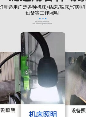 防水聚光LED机床工作台灯长臂360度弯曲铣车钻床拋光打磨维修照明