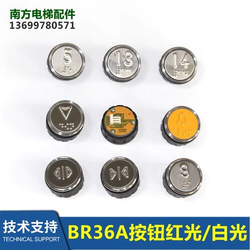 BR36A(B)优耐德电梯配件操纵箱召唤盒盲文按钮圆形全新
