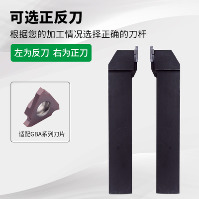 数控外圆切槽刀杆卡簧浅槽刀杆SGBR/L1616H32/2020K43/2525M43