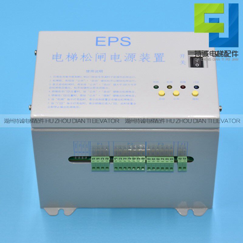 麦斯特电梯电动松闸装置 MST-EPS110停电应急电池 EPB220抱闸电源