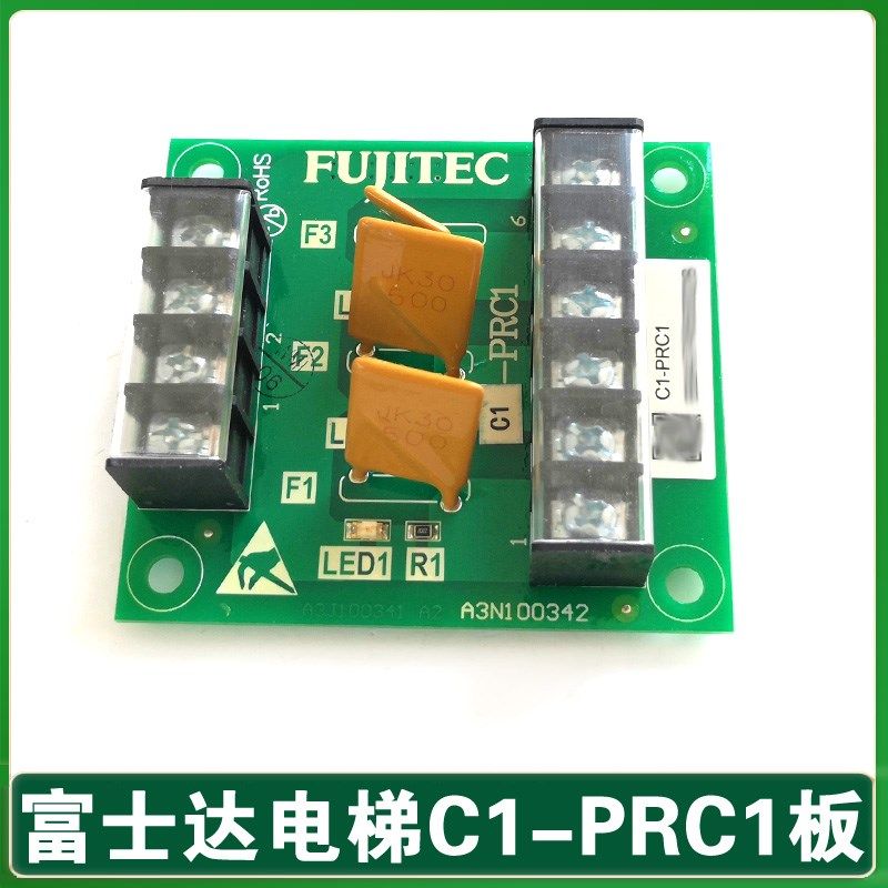 华升富士达电梯配件/C1-PRC1连接板/富士达接线板PRC1/转换连接板
