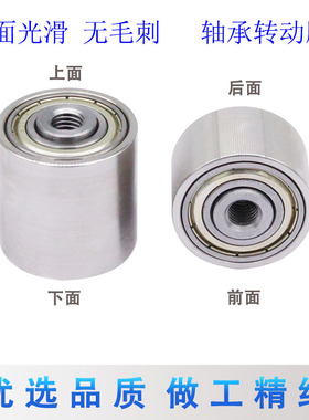 不锈钢滚筒双轴承滚轮双头内螺纹从动组滚轴被动轮压轮传动输送