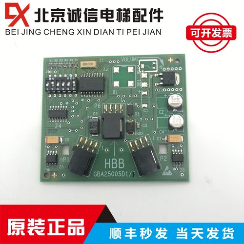进口电梯配/奥的斯/OTIS/HBB指令板 HBB板GAA/GBA25005D1全新原装