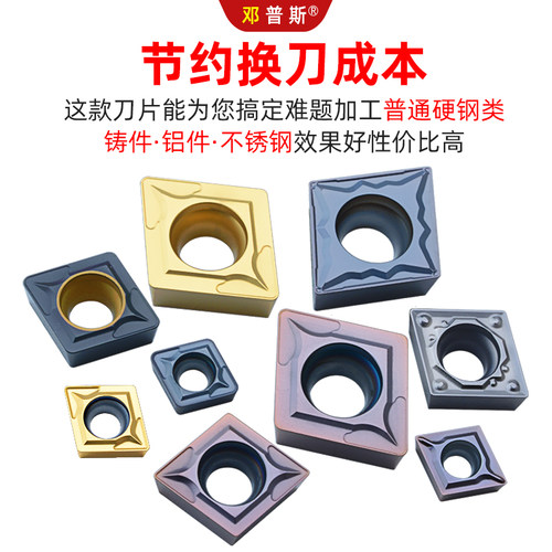 CCMT09T304镗刀片060204 CCMT120408数控粗镗刀片搪孔刀片车刀片