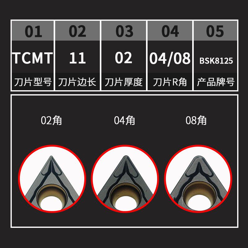 数控单面三角刀片TCMT110204/16T304钢件铁磨具钢不锈钢专用刀粒