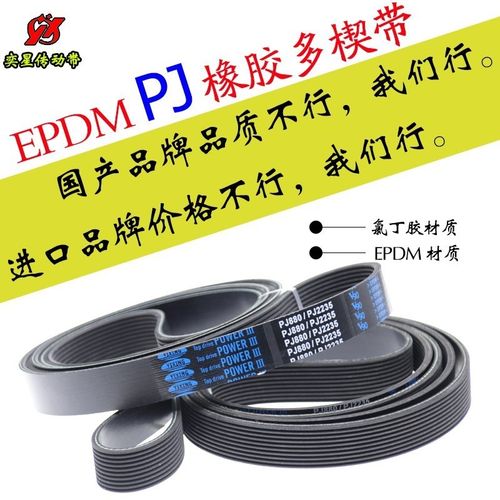 橡胶PH PJ PK PL PM多沟带540J/PJ1371多槽带多楔带同步传动带