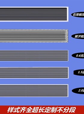 定制ABS中央空调加长出风口极窄边框内嵌式线性隐形极简预埋百叶