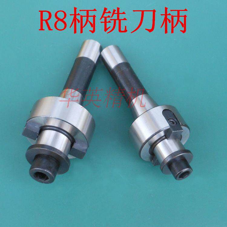 EMR圆鼻平面铣刀盘 直柄 R8柄R5圆刀片铣刀杆 R50 63 80 100 125